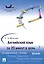 Английский язык за 20 минут в день. Самоучитель для ленивых: учебное пособие. — 2394871 — 1
