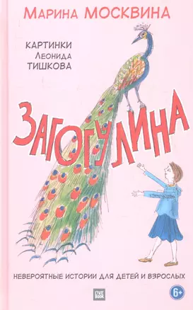 Загогулина. — 2357328 — 1