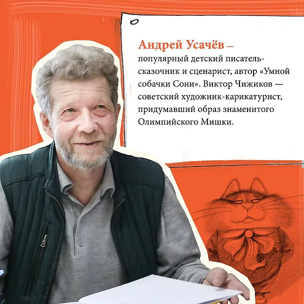 Книга Полное собрание котов (Андрей Усачёв) — 9