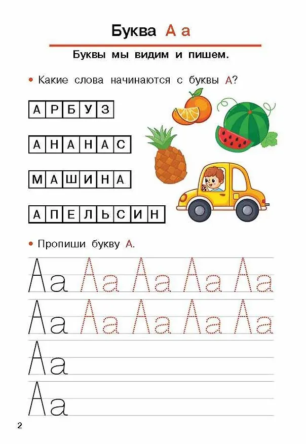 Книга Обучаем грамоте (Валентина Дмитриева) — 10