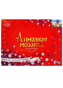 Набор для творчества, Рыжий Кот Алмазная мозаика (класс.) Красивый дом над рекой 30х40 см, 31цв. ST963