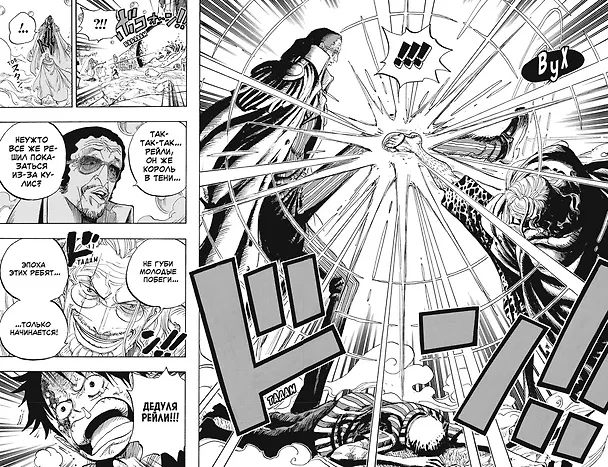 Ван-Пис. Книга 18 (Том 52, 53, 54) - Конфликт неизбежен. (One Piece / Большой куш). Манга 3037859 — 10