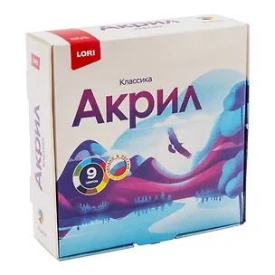 Краски акриловые LORI Классика, 9 цветов по 20 мл 2990481