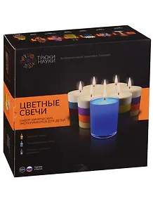 Z003 Набор химических эскпериментов для детей Цветные свечи (250х250х80 мм) (коробка) (10+) (Трюки науки)