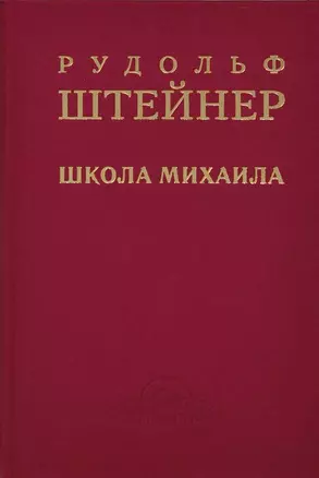 Школа Михаила — 2985267 — 1