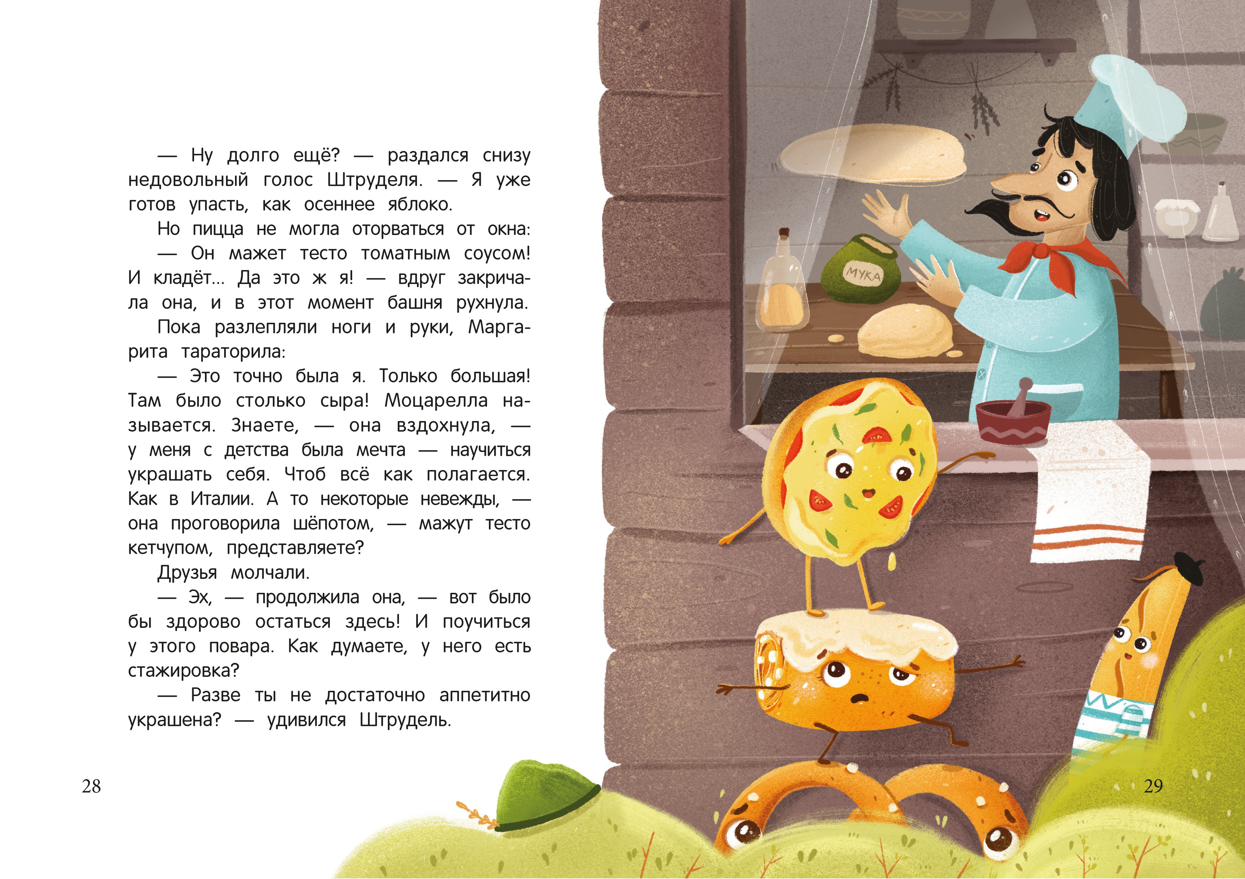 Изображение бумажной книги