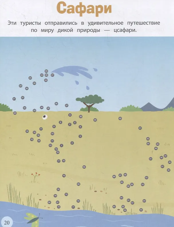 Книга Живой мир () — 1