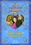 Время верить в чудеса: повесть — 2196622 — 1
