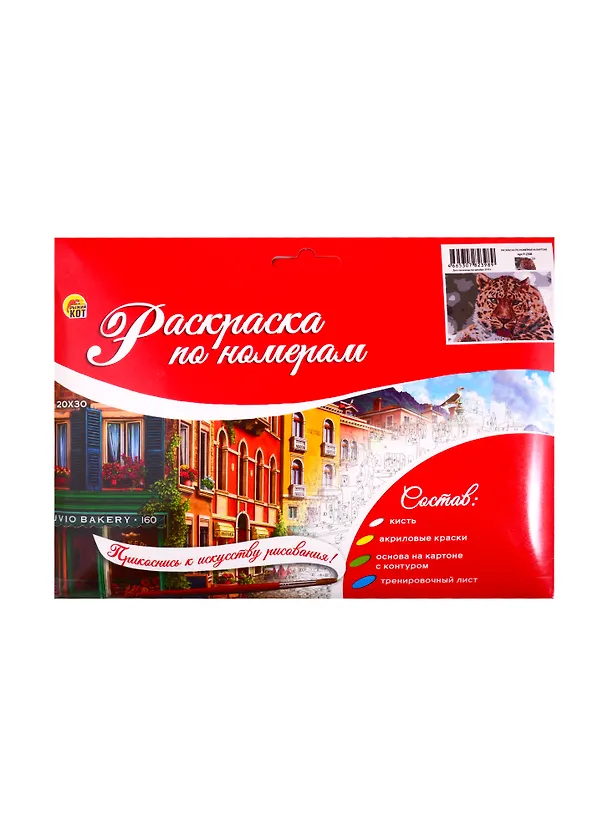 Набор ТМ Рыжий Кот Раскраска на картоне A4 Гепард (Арт. Р-2398) 2808869 — 2