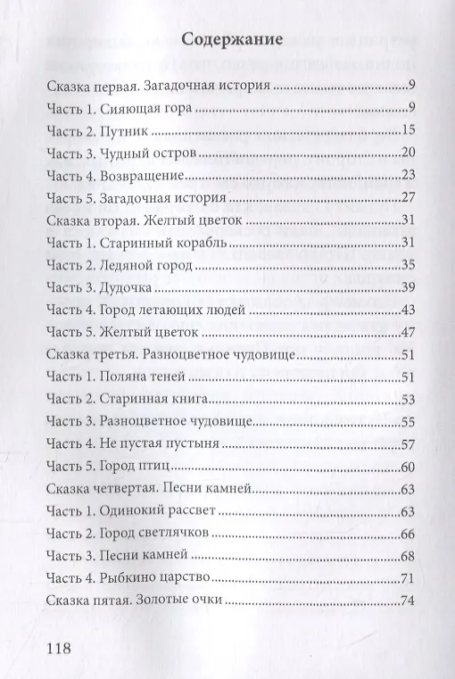 Книга Баклуши для Маркуши () — 2