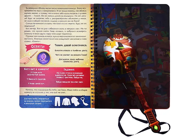 Книга Книга с фонариком "Загадки волшебного замка" () — 2