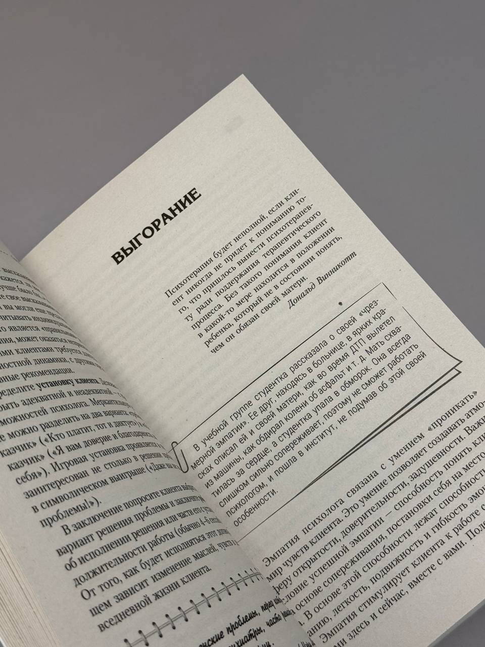 Изображение бумажной книги