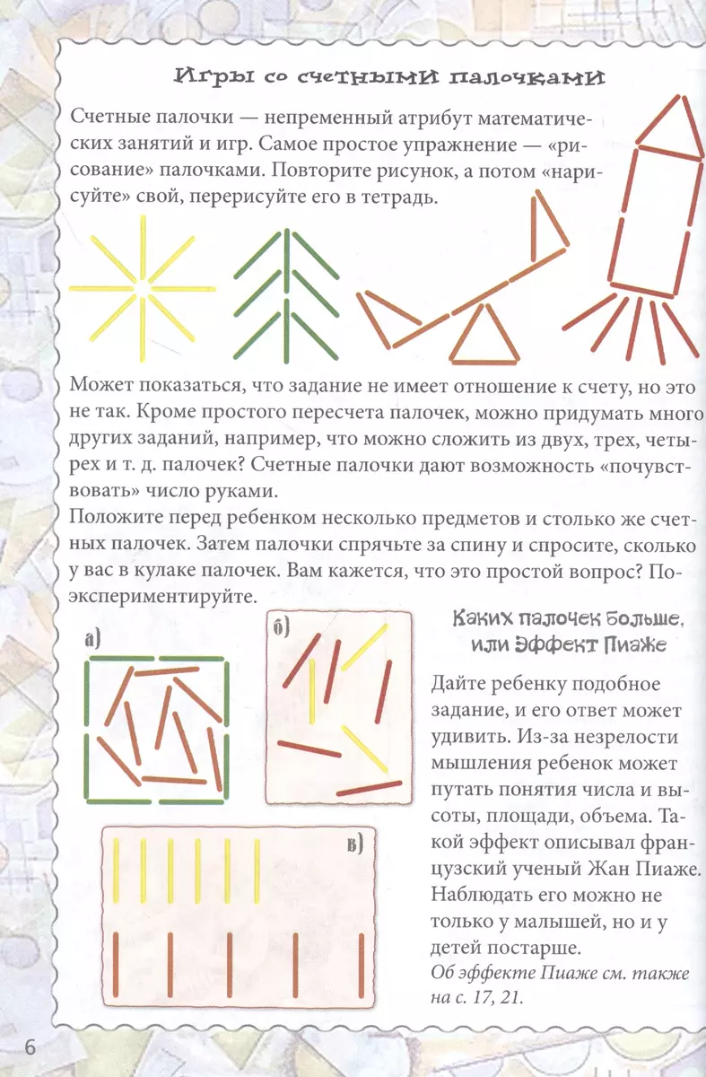 Квест-тренажер устный счет. Сложение и вычитание. 1-4 классы (Наталия  Астахова) - купить книгу с доставкой в интернет-магазине «Читай-город».  ISBN: 978-5-3590-1217-1