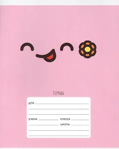 Тетрадь в клетку Listoff, Emoji, 18 листов