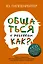 Общаться с ребенком. Как?+CD — 2419325 — 1