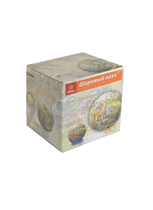 Шаровый Пазл Динозавры (A1145_03) (60 деталей, 9 см) 2353499