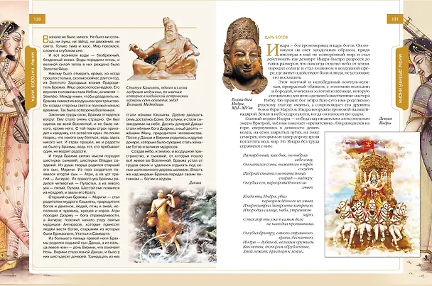 Книга Мифы народов мира () — 2