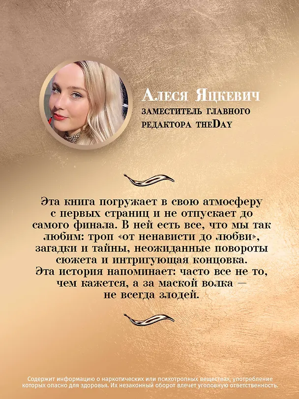 Книга Зимнее солнце (Бейза Аксой) — 10