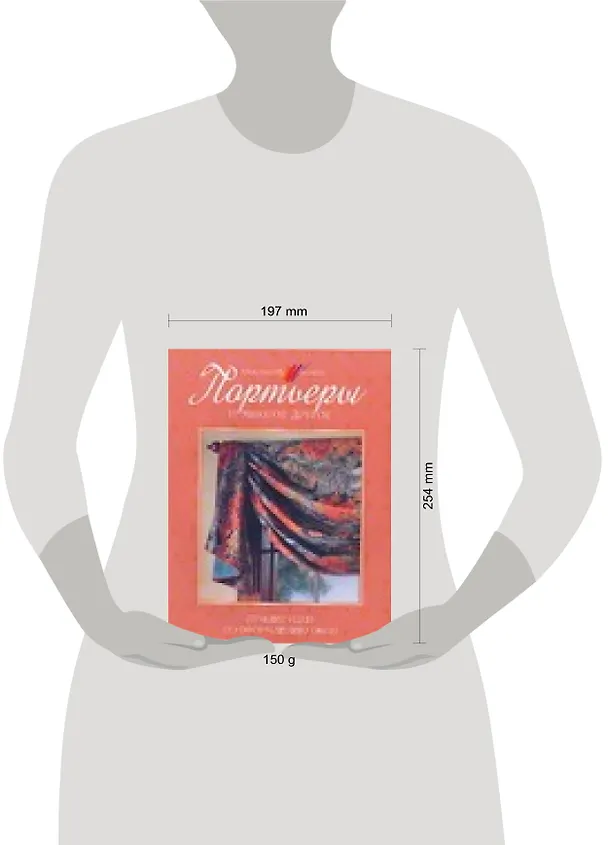 Книга Портьеры и многое другое: Лучшие идеи по оформлению окон (Елена Абдюханова) — 2