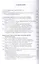 Введение в европейскую историю народов до Геродота. Вокруг Кавказа и Понтийских берегов / пер. с нем. В. А. Ткаченко-Гильдебрандта — 3085962 — 3