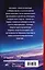 Императоры иллюзий: фантастический роман — 2967248 — 2
