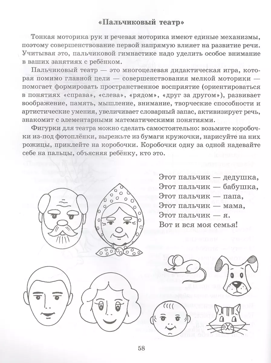 Пальчиковый массаж для малыша от рождения до года (Марина Борисенко) -  купить книгу с доставкой в интернет-магазине «Читай-город». ISBN:  978-5-407-01012-8