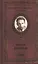 Великие поэты т.67 Виктор Боков (ВелПоэт) — 2432294 — 1