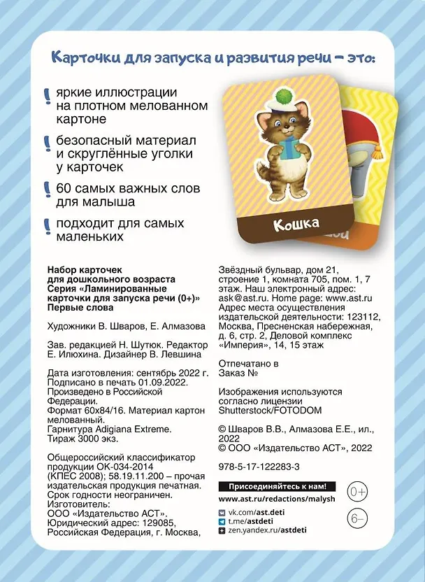 Книга Первые слова () — 2