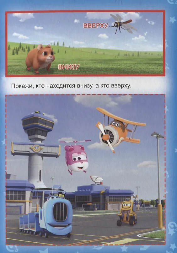 Книга Изучаем пространство () — 4