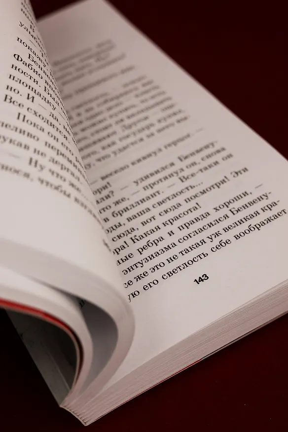 Книга Персей (Андрей Волос) — 16