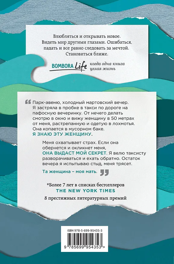 Книга Замок из стекла. Что скрывает прошлое (Джаннетт Уоллс) — 2