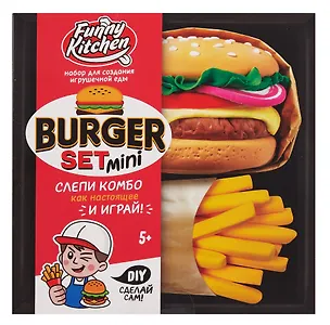 Игрушка в наборе Funny Kitchen Burger set mini 3090927