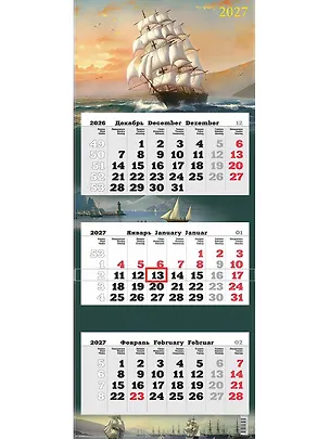 Календарь квартальный 2027г 340*840 "Парусник" настенный, трёхблочный, спираль 3169724