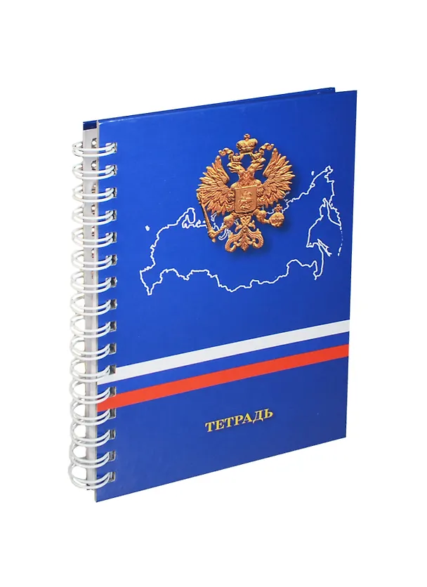 Тетрадь А5- 80л кл. "Государственная символика" 7БЦ, евроспираль, глянц.ламинация, Listoff 233250 — 1