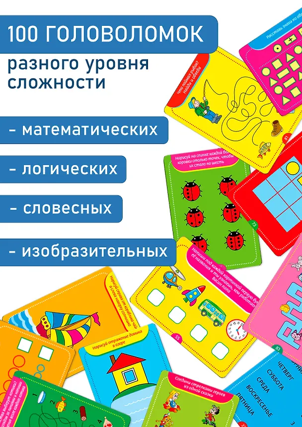 ИГР Карточная игра, Развитие ребенка Готовимся к школе 3563 2700734 — 5