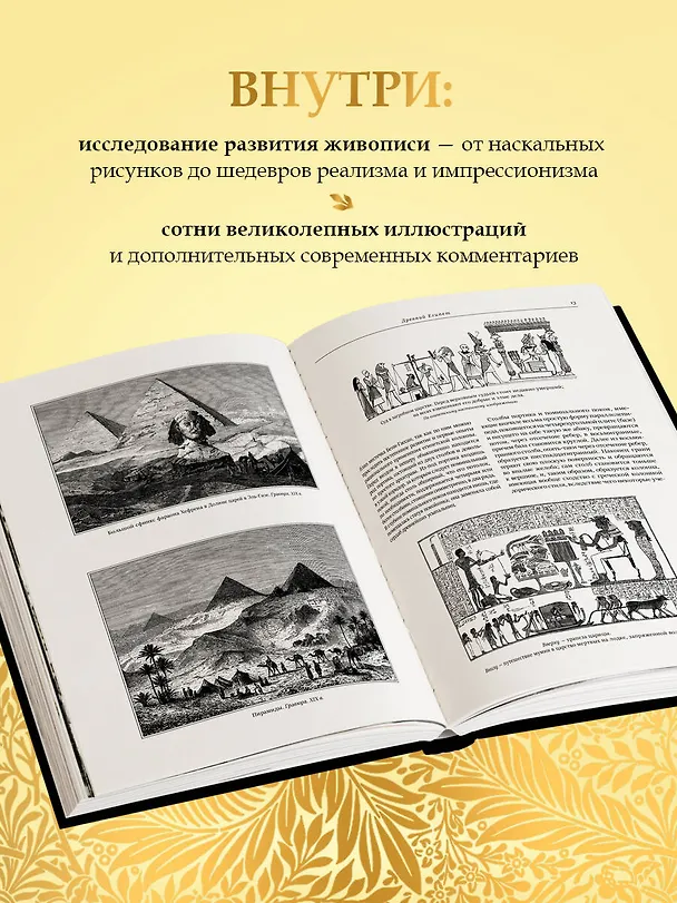 Книга Всеобщая история мировой живописи (Рихард Мутер) — 6
