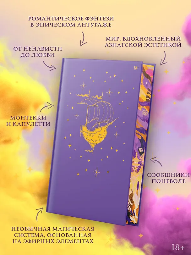 Книга Ураганные Войны. Специальное издание (Теа Гуанзон) — 7