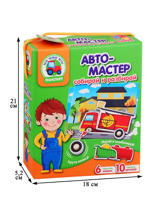 Игра с подвижными деталями Vladi Toys "Автомастер" VT2109-08 2784027 — 2