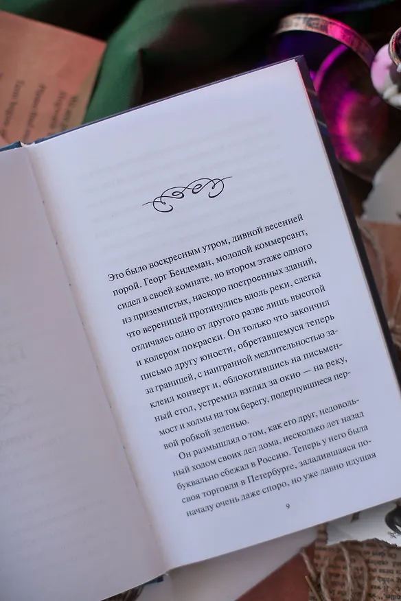 Книга Превращение. Вечные истории (Франц Кафка) — 13
