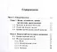 Биология. 6-11 классы.  Карманный справочник. Издание четырнадцатое, дополненное — 3099534 — 2