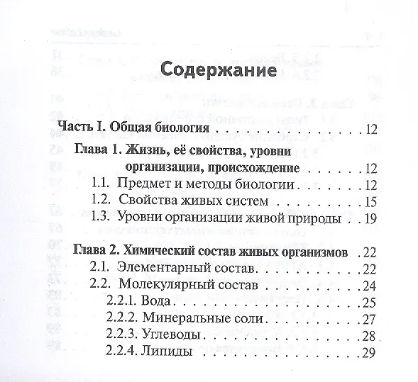 Книга Биология. 6-11 классы.  Карманный справочник. Издание четырнадцатое, дополненное (Сергей Колесников) — 2