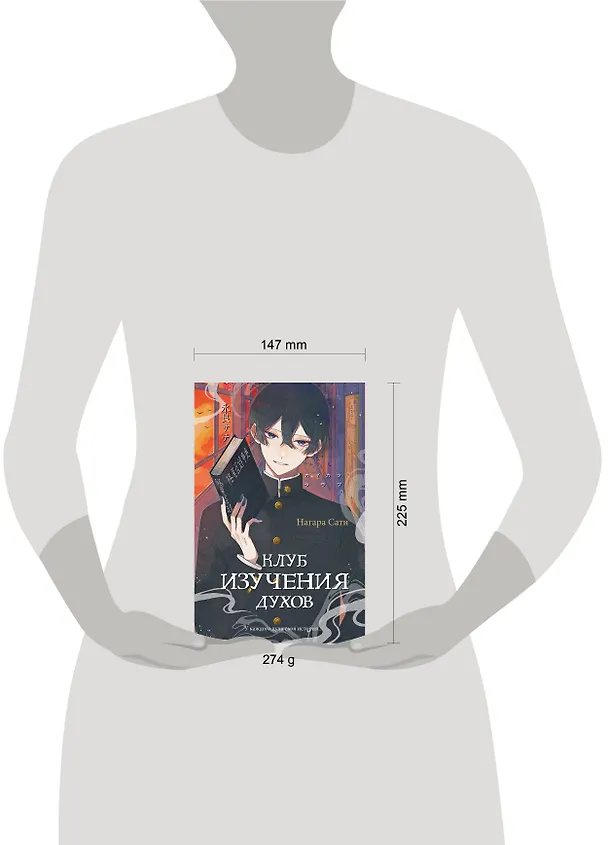 Книга Клуб изучения духов (Сати Нагара) — 6