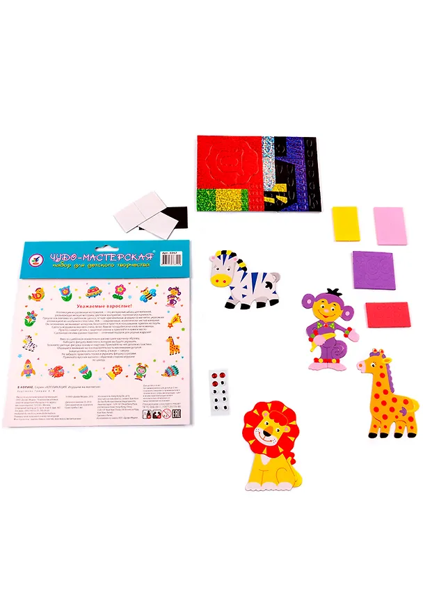 Аппликация Игрушки на магнитах В Африке 3357 2678342 — 5