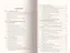 Учимся читать анализы : учебное пособие / Изд. 2-е, дополн. и перераб. — 2345456 — 2
