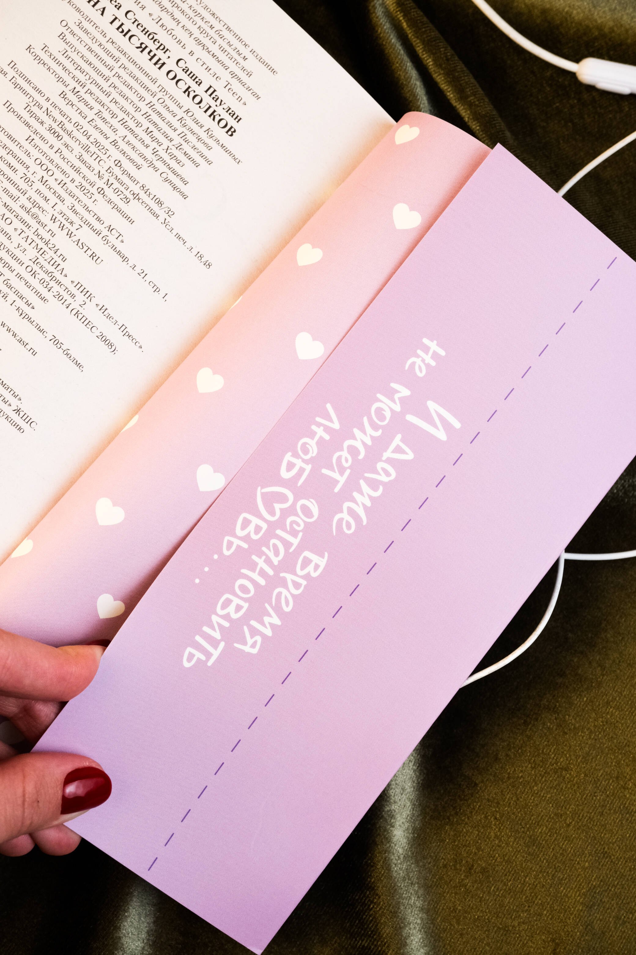 Изображение бумажной книги