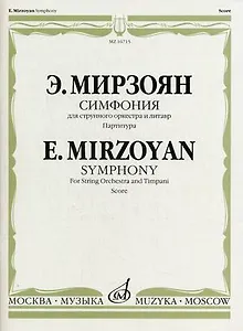 Альбом для домашнего музицирования. Для фортепиано. Выпуск 5
