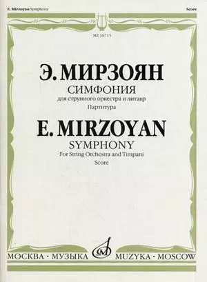 Альбом для домашнего музицирования. Для фортепиано. Выпуск 5 — 2066753 — 1