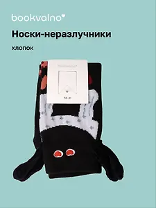Носки неразлучники Сердечки (черные) (высокие) (35-42) (хлопок) (12-202510-HV-149)