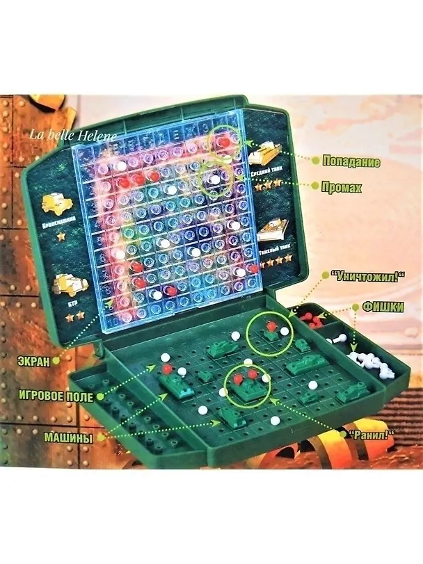 Настольная игра Танковый бой 994 м/г 2348329 — 3