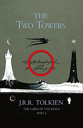 The Two Towers. Part 2 of The Lord of the Rings — 2971741 — 1